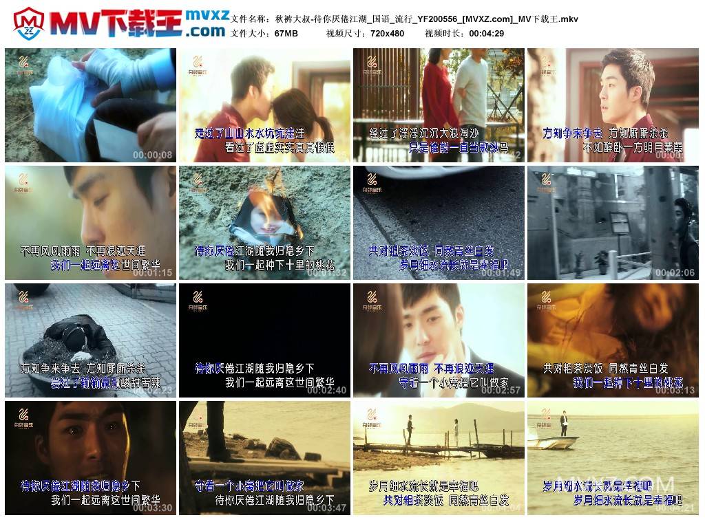 秋裤大叔-待你厌倦江湖_国语_流行_YF200556